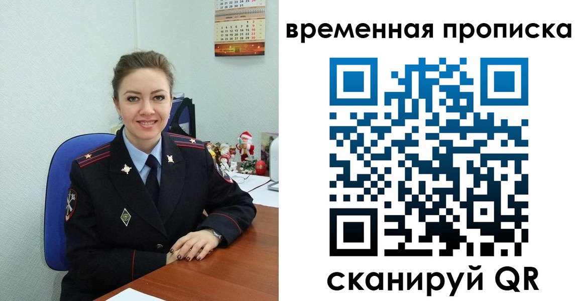 временная регистрация надежно в Жуковке