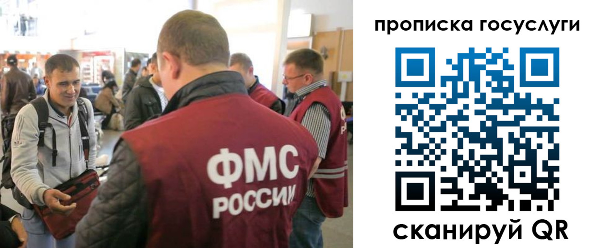 прописка для работы в Жуковке